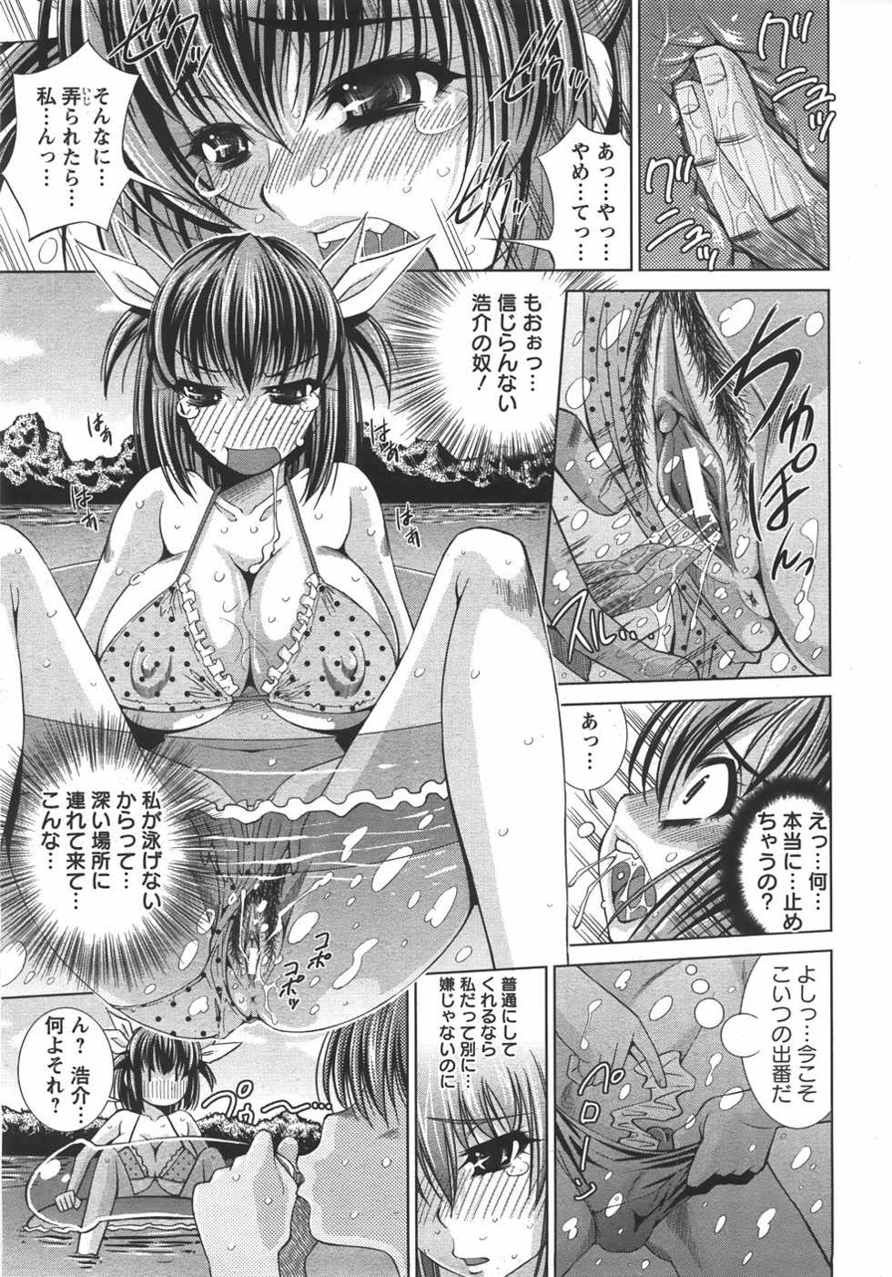 ANGEL Club 2007-09 - Page 14
