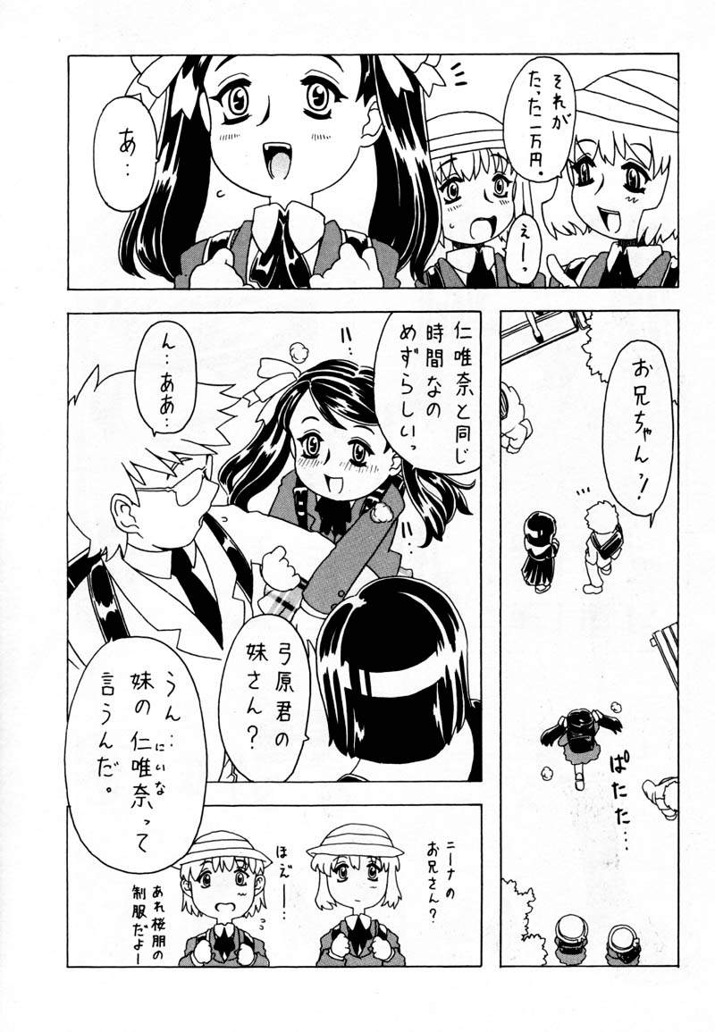 [Takaradamashii (Gorgeous Takarada)] Soratobu Imouto - Page 4