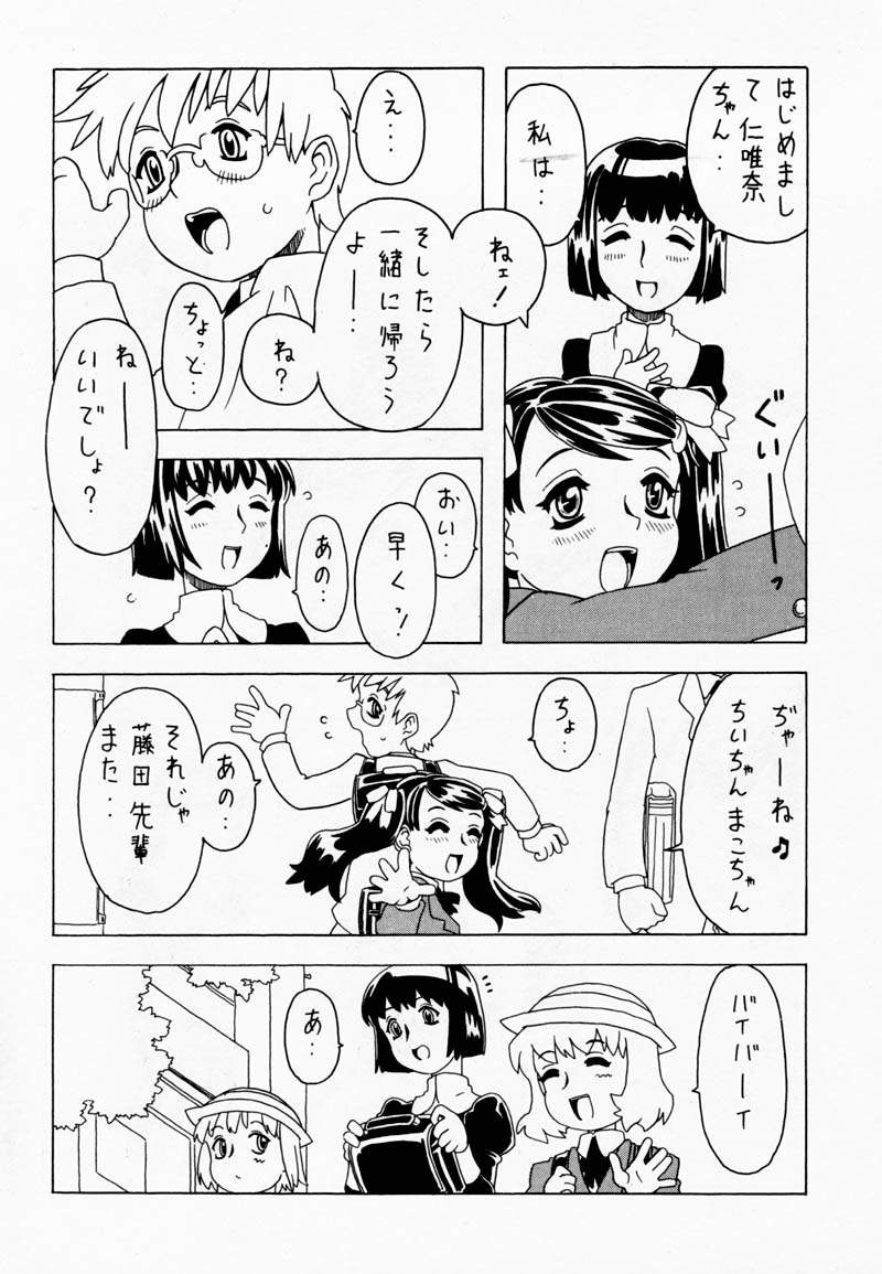 [Takaradamashii (Gorgeous Takarada)] Soratobu Imouto - Page 5