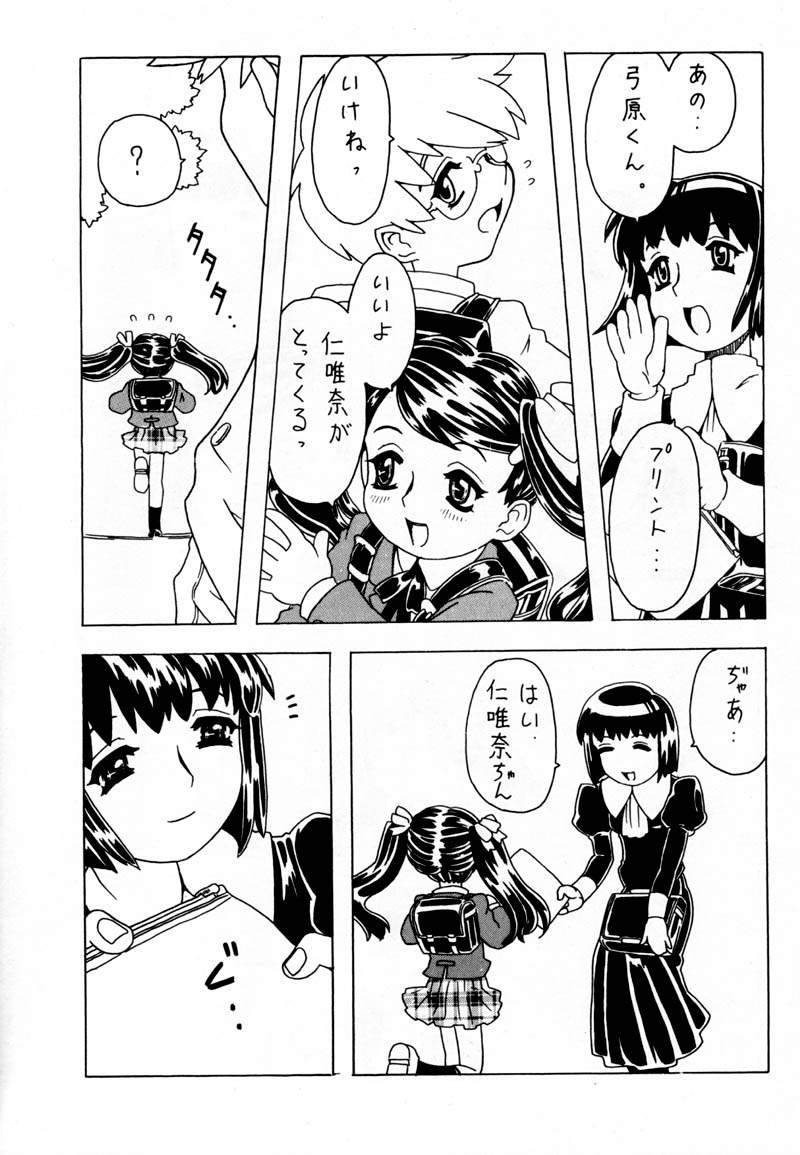 [Takaradamashii (Gorgeous Takarada)] Soratobu Imouto - Page 6