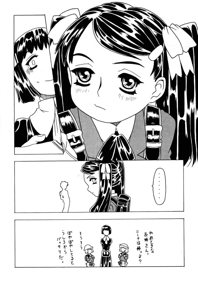 [Takaradamashii (Gorgeous Takarada)] Soratobu Imouto - Page 7