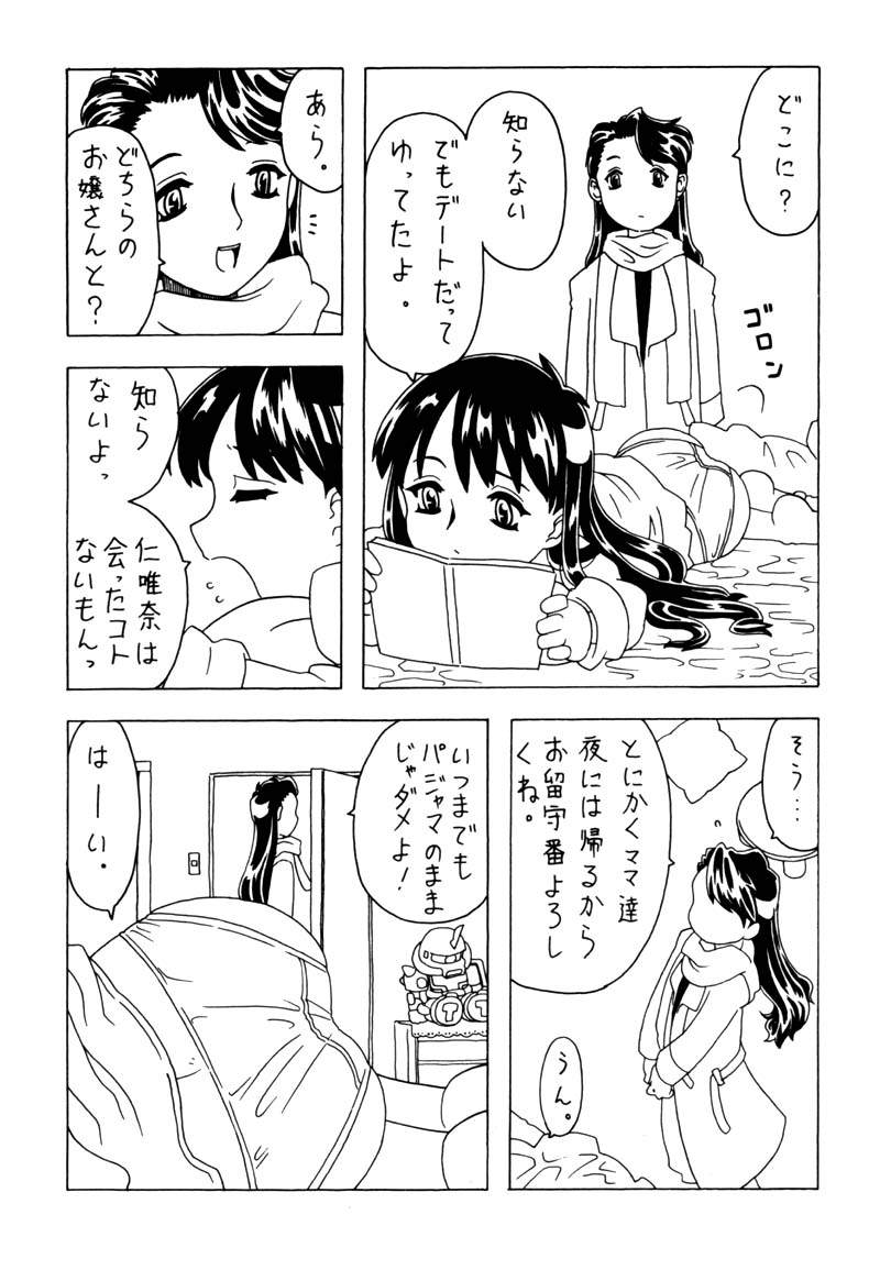 [Takaradamashii (Gorgeous Takarada)] Soratobu Imouto - Page 9
