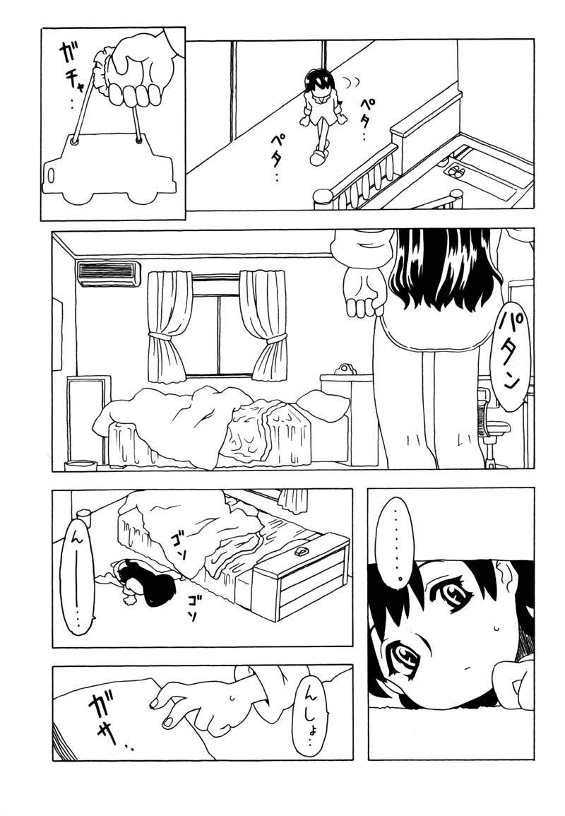 [Takaradamashii (Gorgeous Takarada)] Soratobu Imouto - Page 11