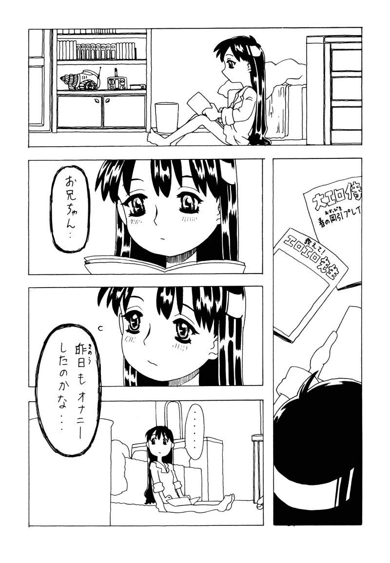 [Takaradamashii (Gorgeous Takarada)] Soratobu Imouto - Page 12