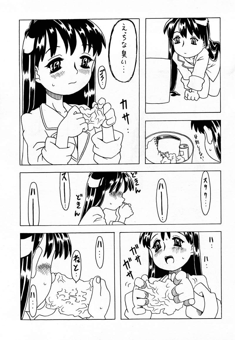 [Takaradamashii (Gorgeous Takarada)] Soratobu Imouto - Page 13