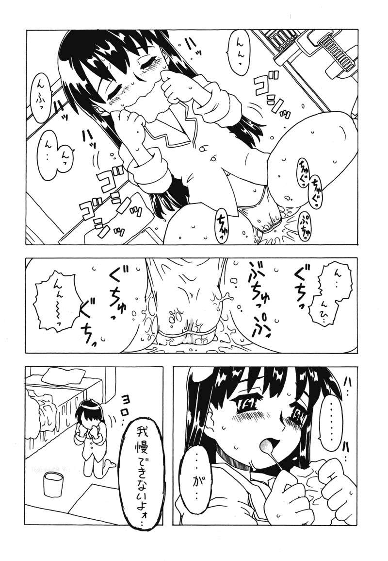 [Takaradamashii (Gorgeous Takarada)] Soratobu Imouto - Page 17