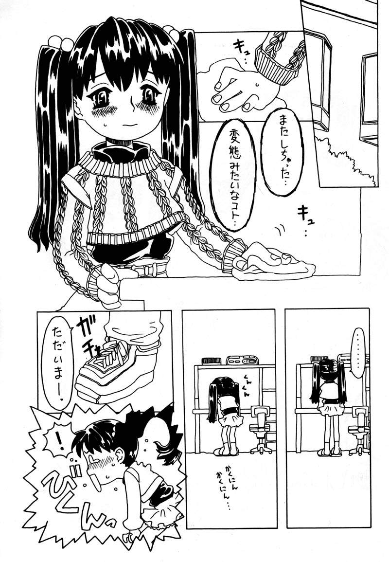 [Takaradamashii (Gorgeous Takarada)] Soratobu Imouto - Page 22