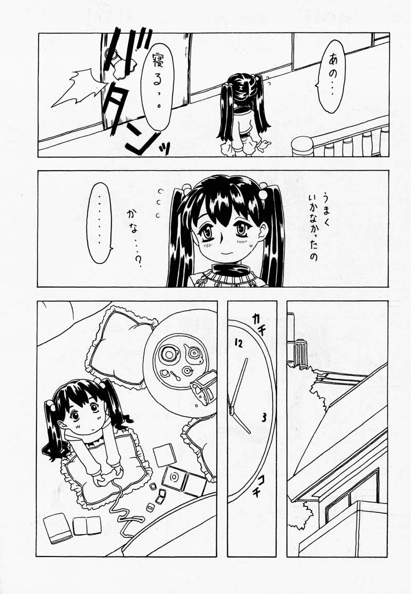 [Takaradamashii (Gorgeous Takarada)] Soratobu Imouto - Page 24