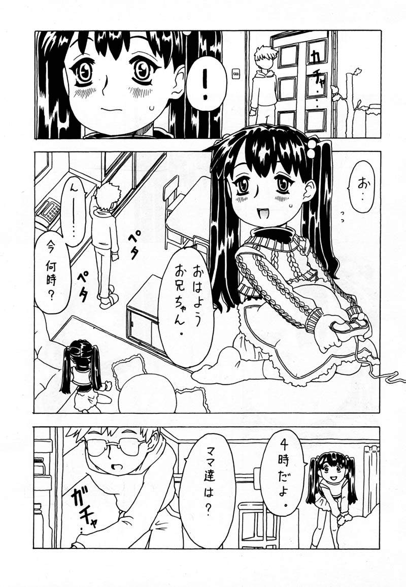 [Takaradamashii (Gorgeous Takarada)] Soratobu Imouto - Page 25
