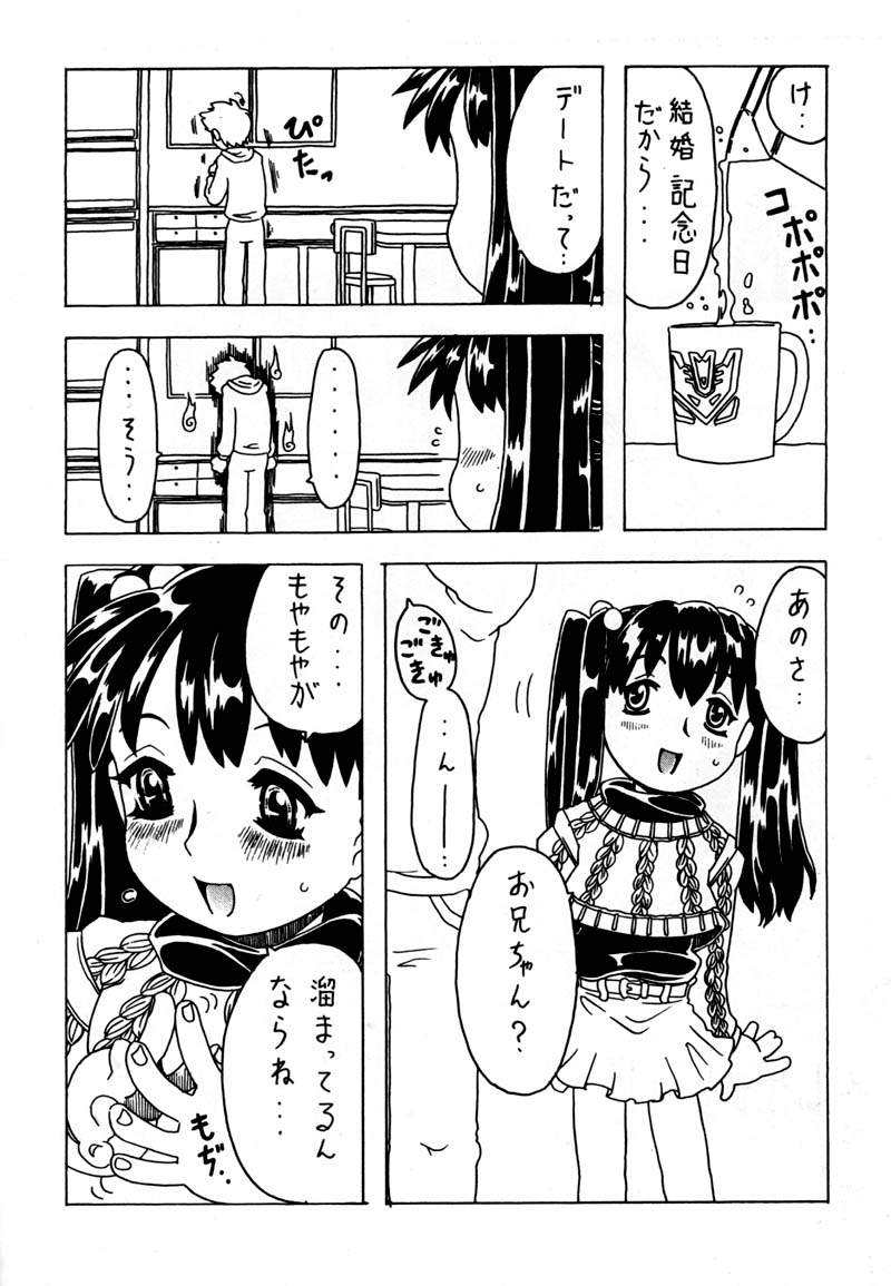 [Takaradamashii (Gorgeous Takarada)] Soratobu Imouto - Page 26