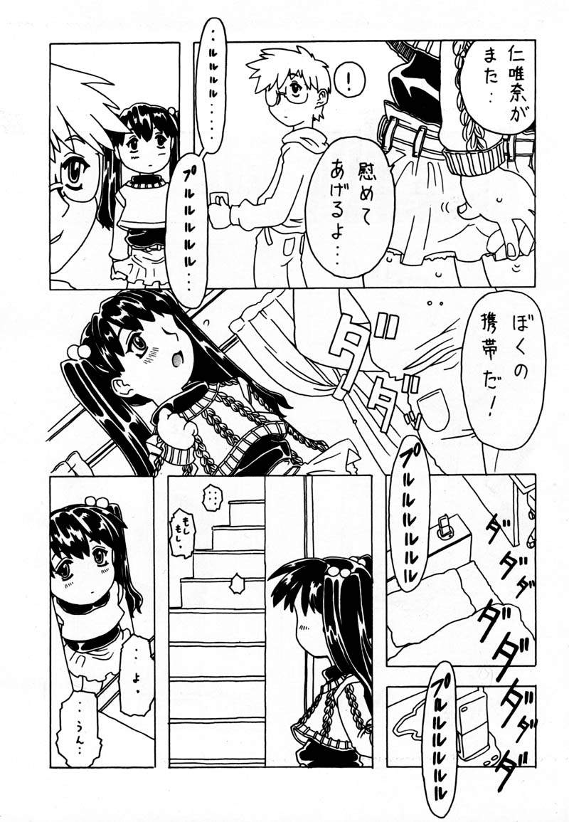 [Takaradamashii (Gorgeous Takarada)] Soratobu Imouto - Page 27
