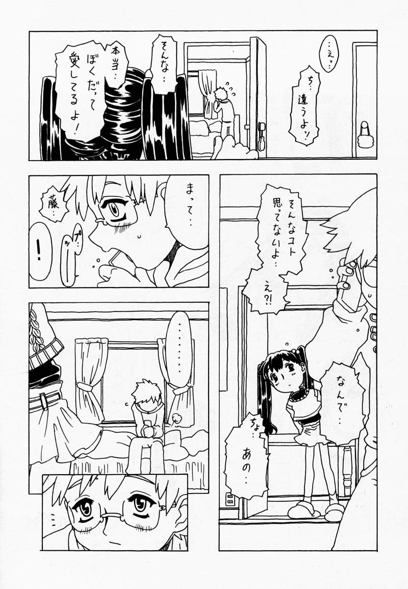[Takaradamashii (Gorgeous Takarada)] Soratobu Imouto - Page 28