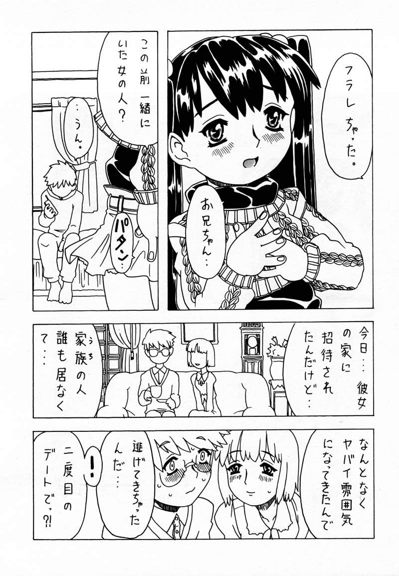 [Takaradamashii (Gorgeous Takarada)] Soratobu Imouto - Page 29