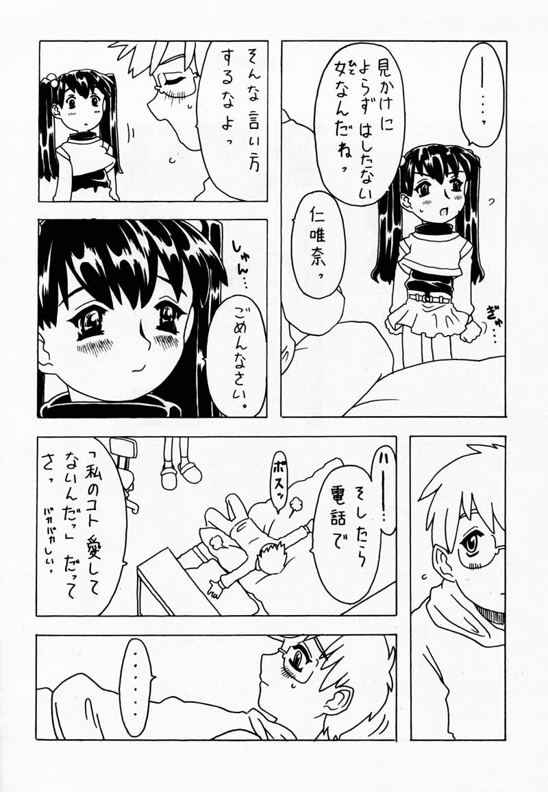 [Takaradamashii (Gorgeous Takarada)] Soratobu Imouto - Page 30
