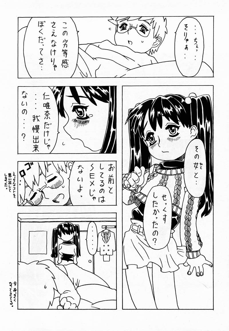 [Takaradamashii (Gorgeous Takarada)] Soratobu Imouto - Page 31