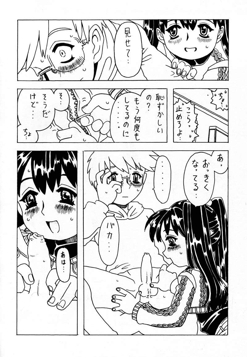 [Takaradamashii (Gorgeous Takarada)] Soratobu Imouto - Page 32