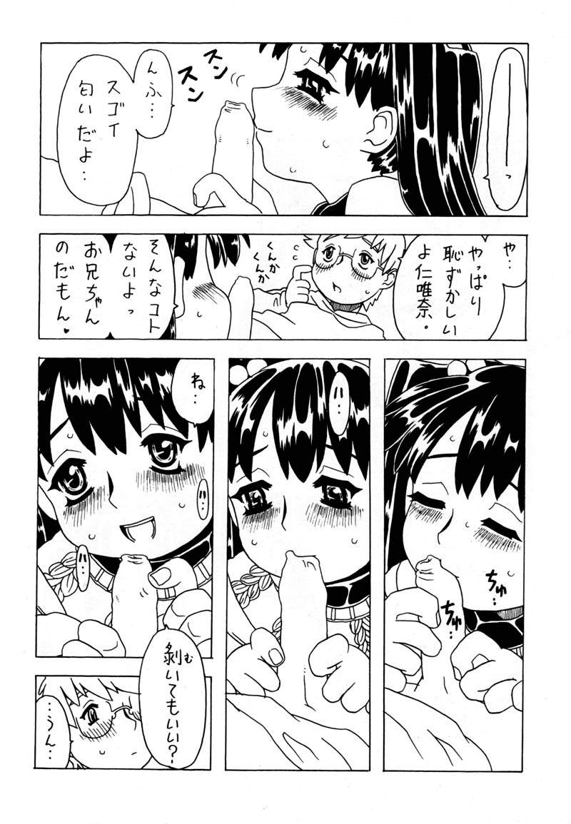 [Takaradamashii (Gorgeous Takarada)] Soratobu Imouto - Page 33