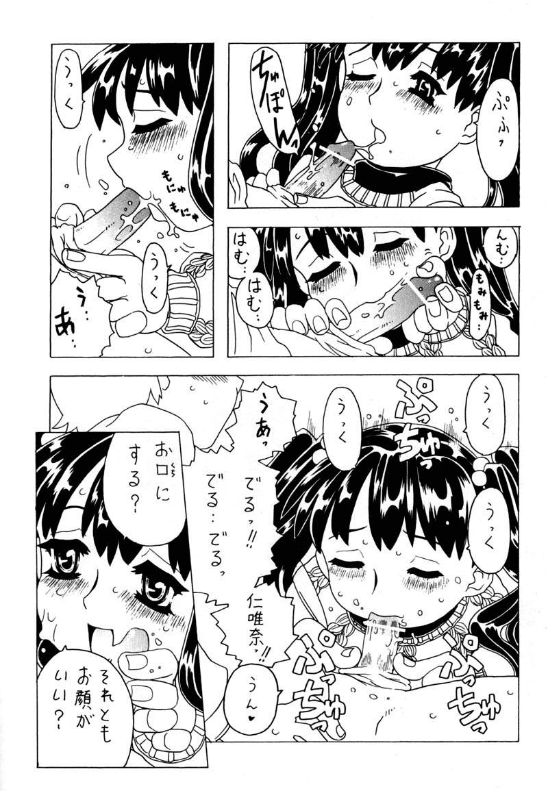 [Takaradamashii (Gorgeous Takarada)] Soratobu Imouto - Page 36