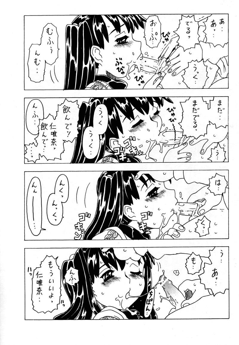 [Takaradamashii (Gorgeous Takarada)] Soratobu Imouto - Page 38