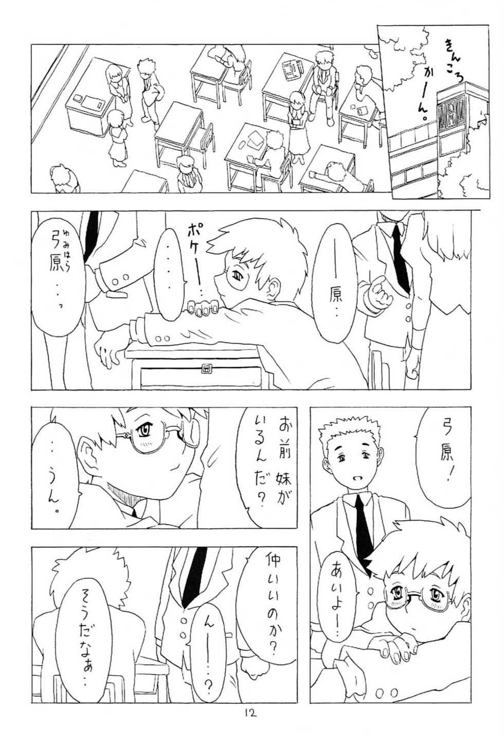 [Takaradamashii (Gorgeous Takarada)] Soratobu Imouto 2 - Page 11