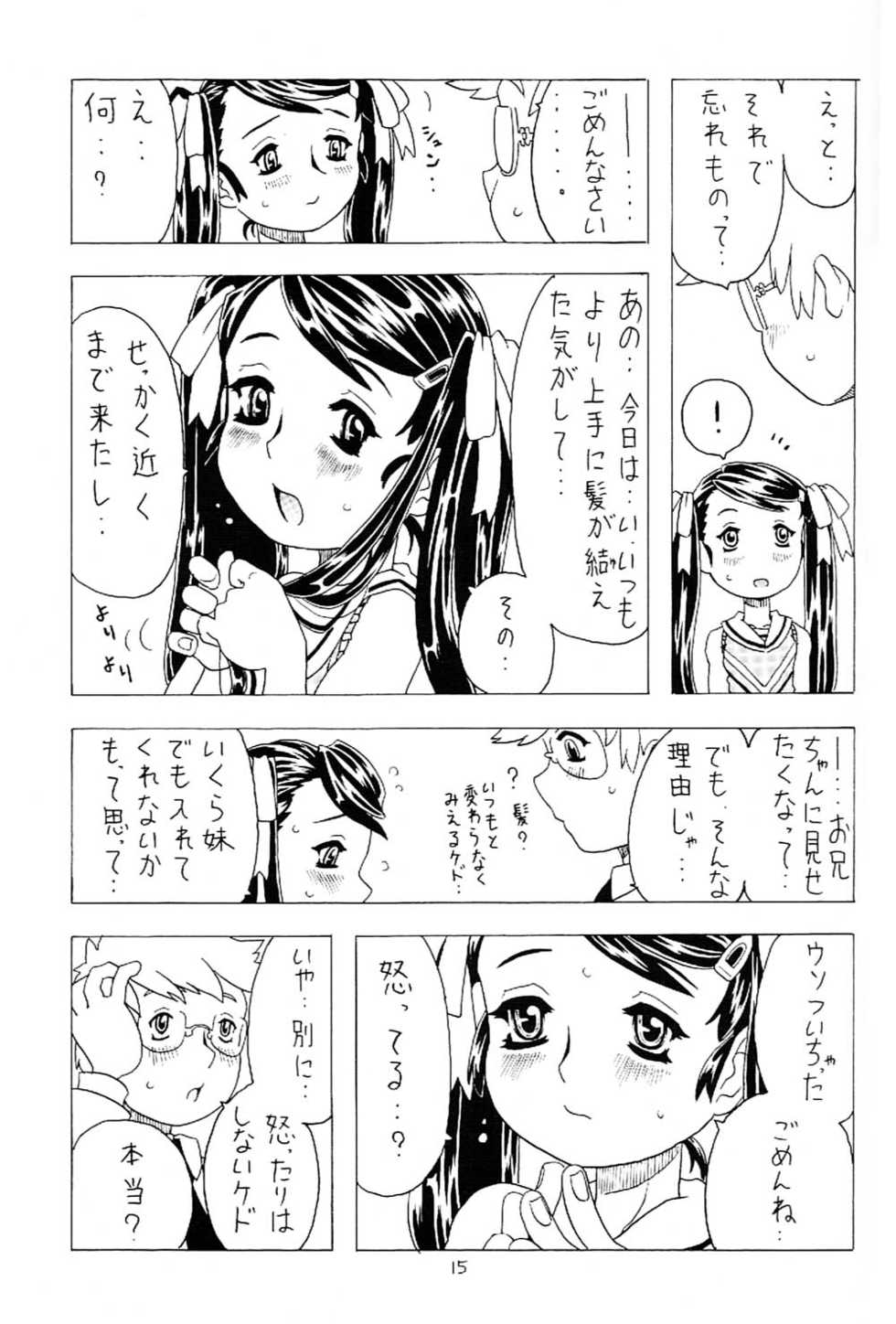 [Takaradamashii (Gorgeous Takarada)] Soratobu Imouto 2 - Page 14