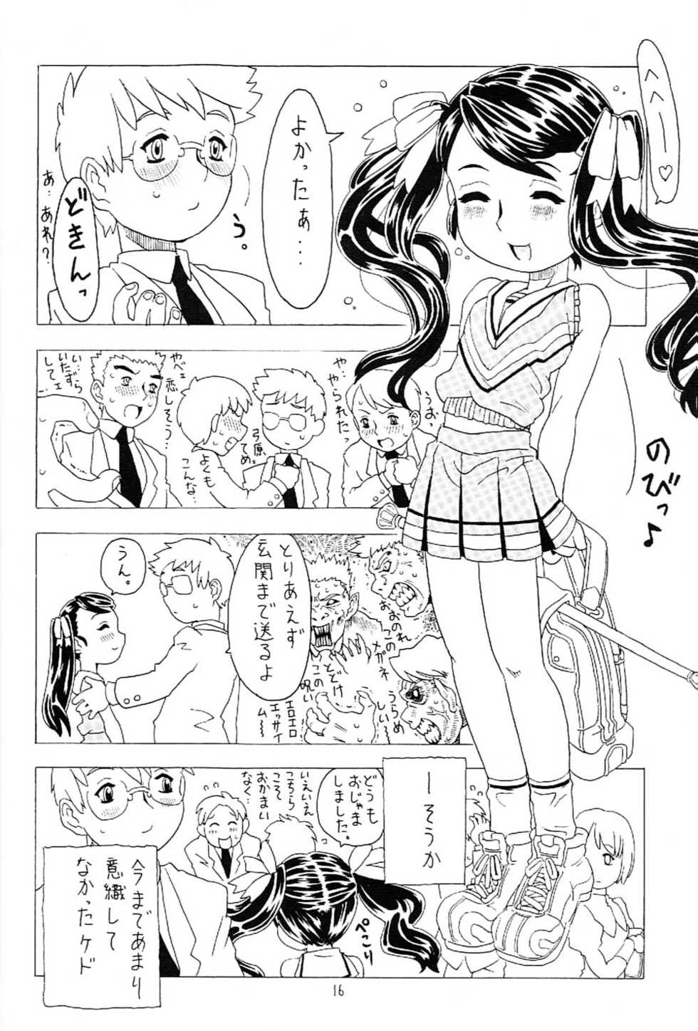 [Takaradamashii (Gorgeous Takarada)] Soratobu Imouto 2 - Page 15