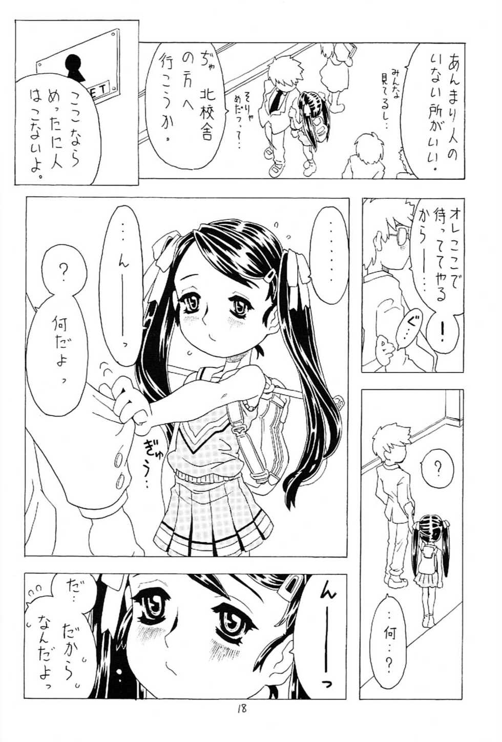 [Takaradamashii (Gorgeous Takarada)] Soratobu Imouto 2 - Page 17
