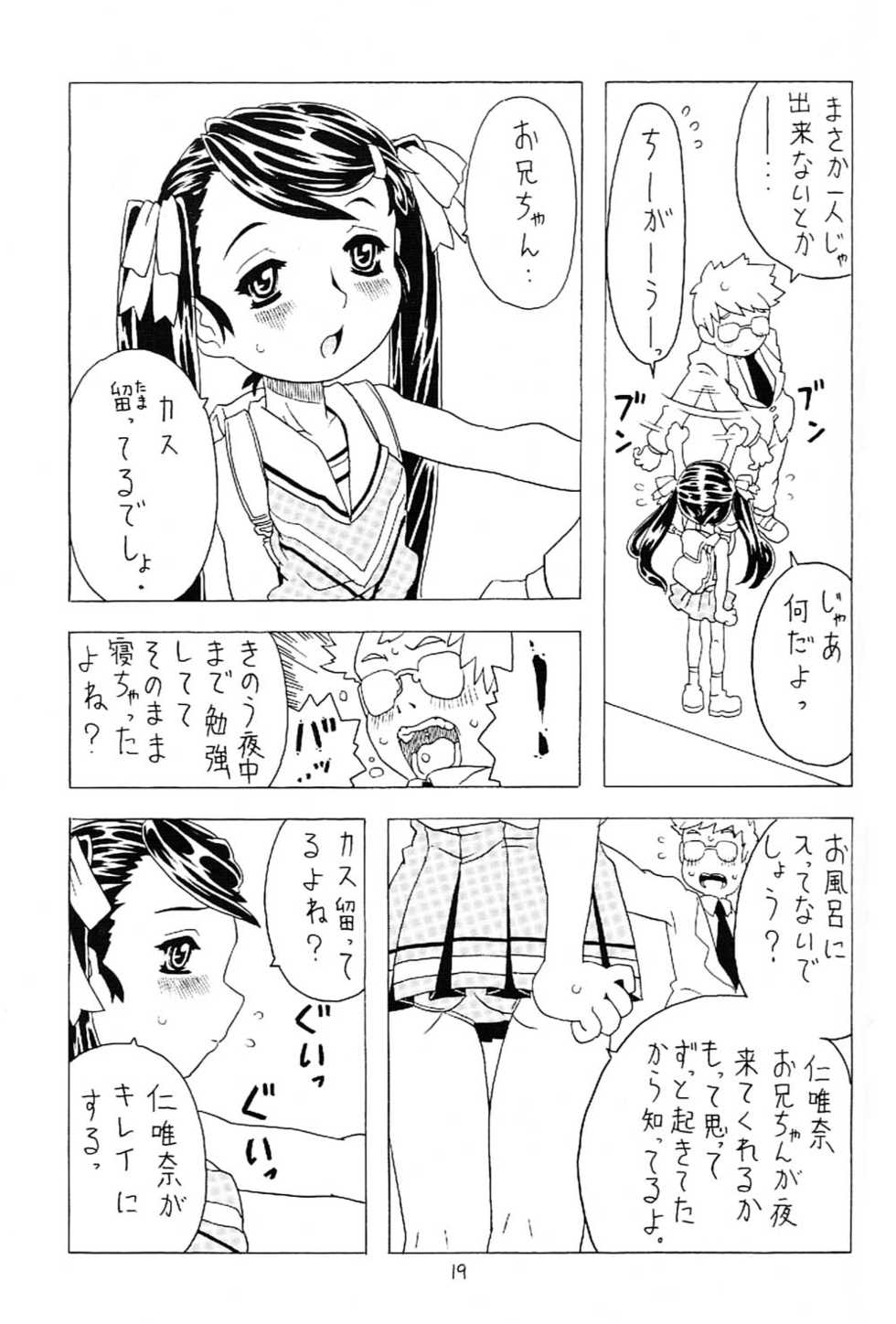 [Takaradamashii (Gorgeous Takarada)] Soratobu Imouto 2 - Page 18