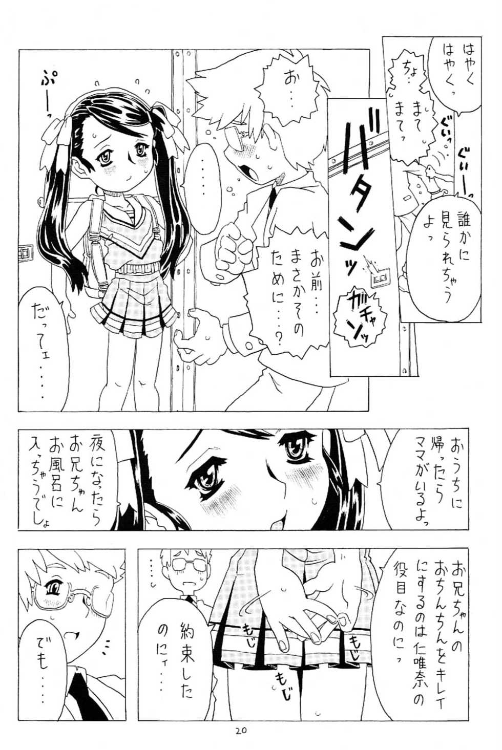 [Takaradamashii (Gorgeous Takarada)] Soratobu Imouto 2 - Page 19