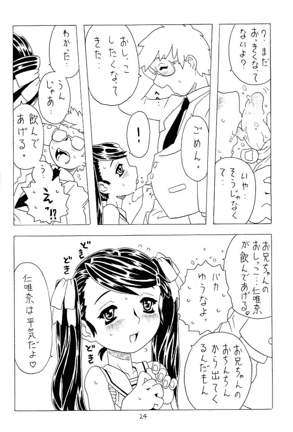 [Takaradamashii (Gorgeous Takarada)] Soratobu Imouto 2 - Page 23