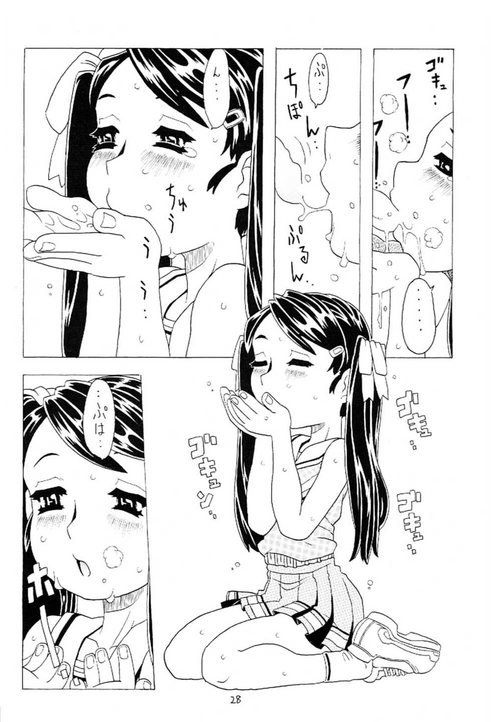 [Takaradamashii (Gorgeous Takarada)] Soratobu Imouto 2 - Page 27