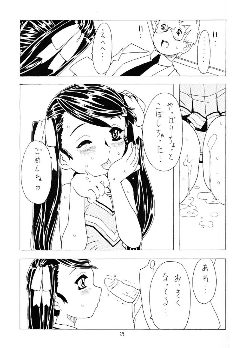 [Takaradamashii (Gorgeous Takarada)] Soratobu Imouto 2 - Page 28