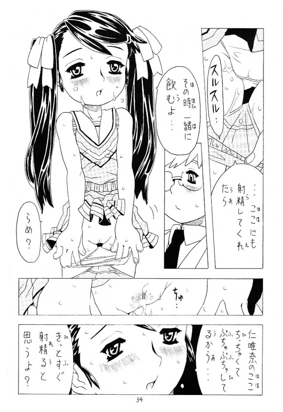 [Takaradamashii (Gorgeous Takarada)] Soratobu Imouto 2 - Page 33