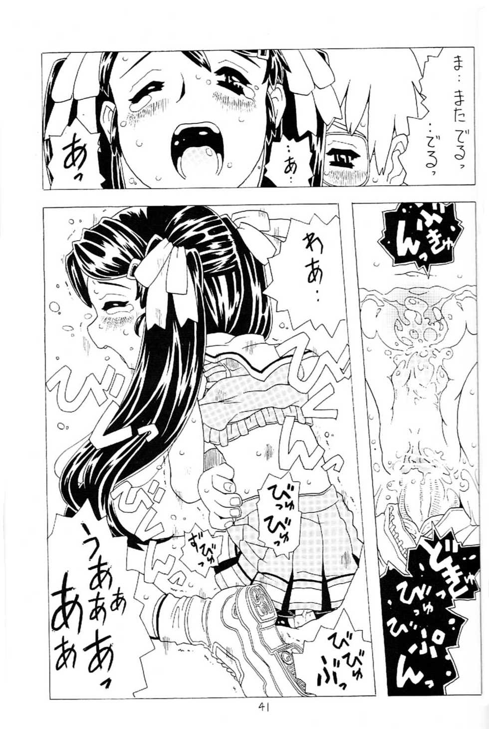 [Takaradamashii (Gorgeous Takarada)] Soratobu Imouto 2 - Page 40