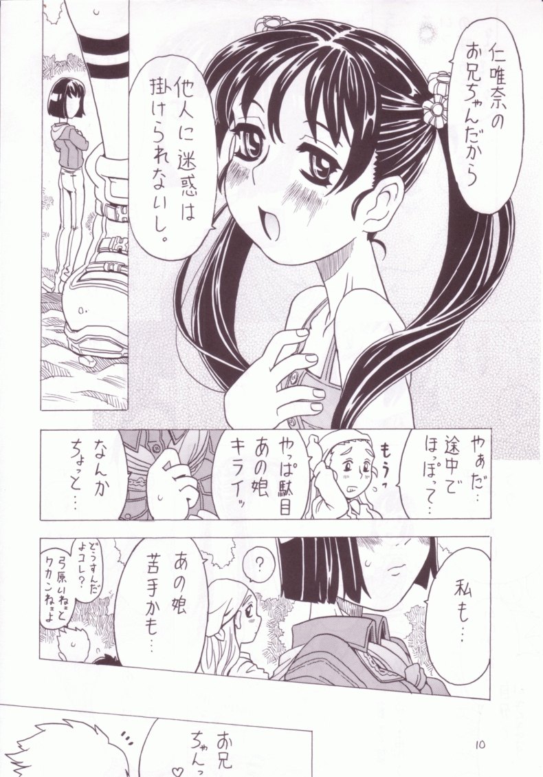 (C63) [Takaradamashii (Gorgeous Takarada)] Soratobu Imouto 3 - Page 9