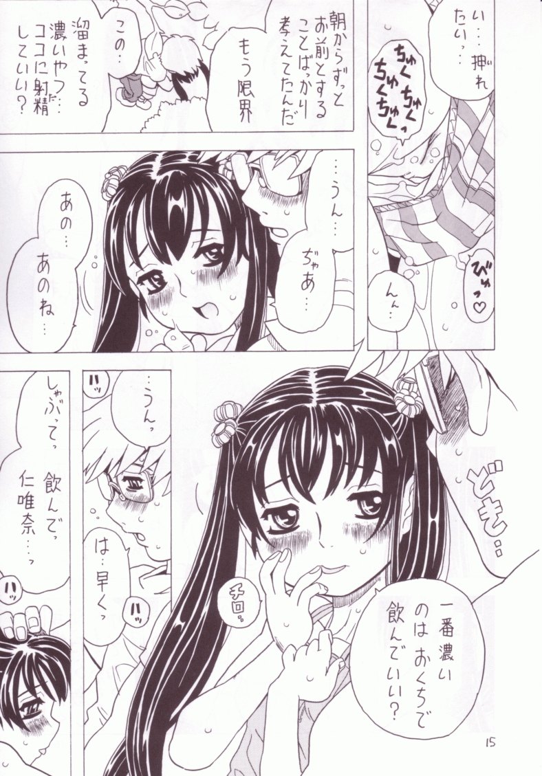 (C63) [Takaradamashii (Gorgeous Takarada)] Soratobu Imouto 3 - Page 14