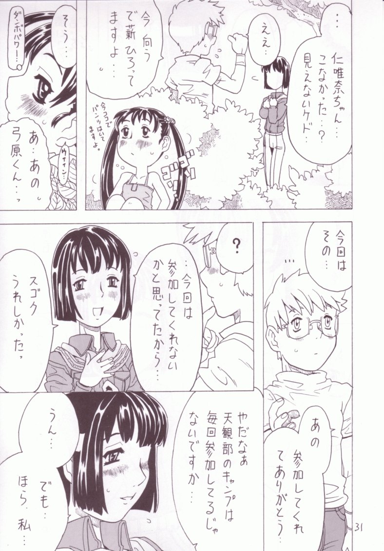 (C63) [Takaradamashii (Gorgeous Takarada)] Soratobu Imouto 3 - Page 30