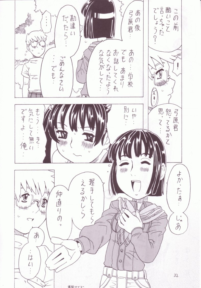 (C63) [Takaradamashii (Gorgeous Takarada)] Soratobu Imouto 3 - Page 31