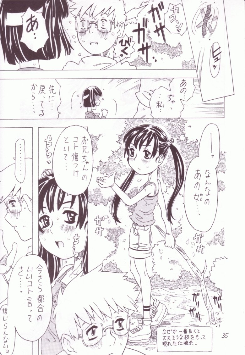 (C63) [Takaradamashii (Gorgeous Takarada)] Soratobu Imouto 3 - Page 34