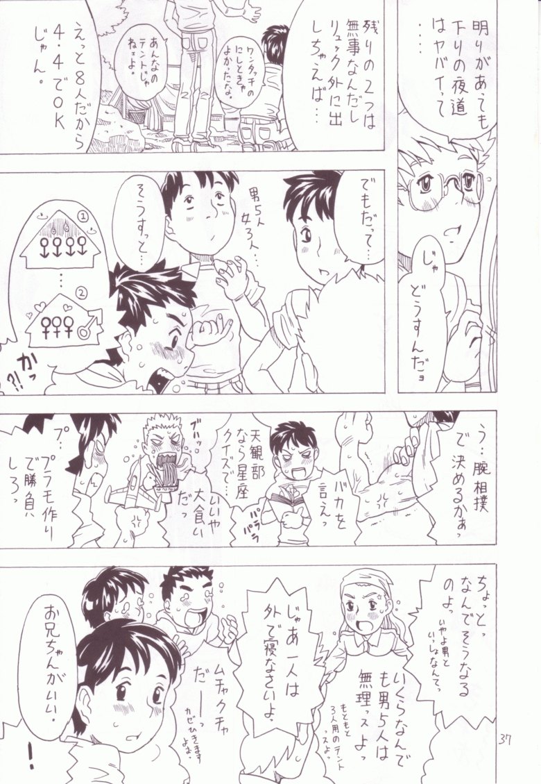 (C63) [Takaradamashii (Gorgeous Takarada)] Soratobu Imouto 3 - Page 36