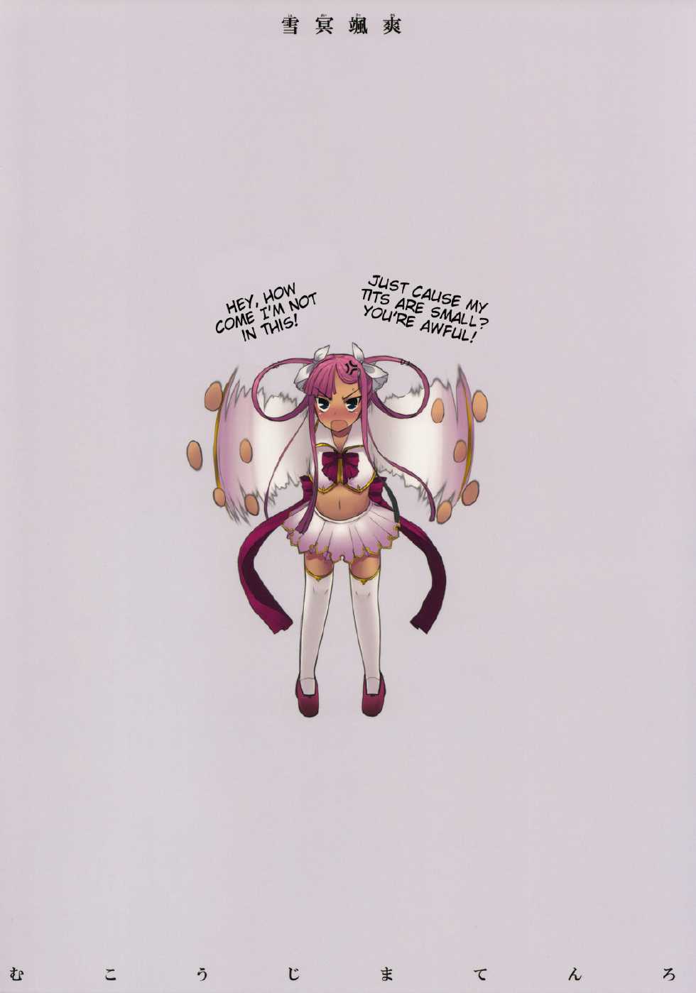 (C76) [Kotoshiki (Mukojima Tenro)] Shemei Sassou (Koihime Musou) [English] (Tigoris Translates) - Page 26