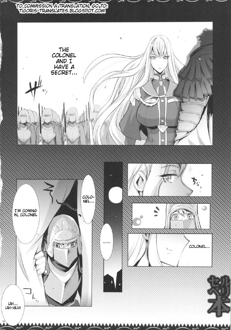 (C83) [YA-ZY (Yunioshi)] Selvari Hon (Valkyria Chronicles) [English] [Tigoris Translates] - Page 4