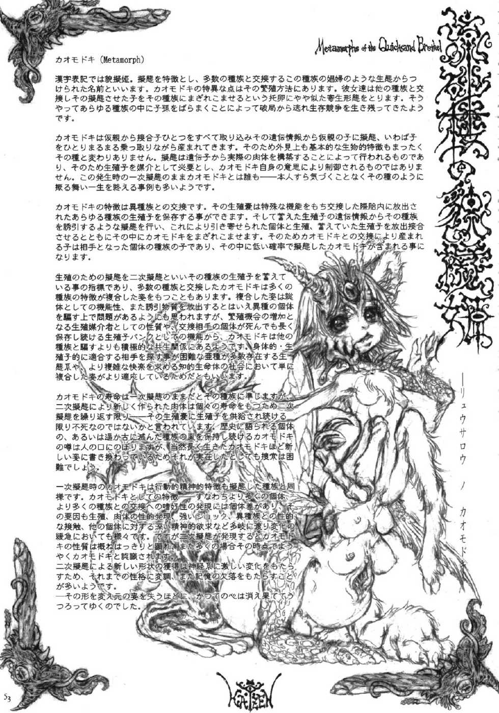 (C82) [Hyakki Yakou (Various)] Hyakki Yakou Lv.1 Jingai Shoukan [Korean] [Incomplete] - Page 34