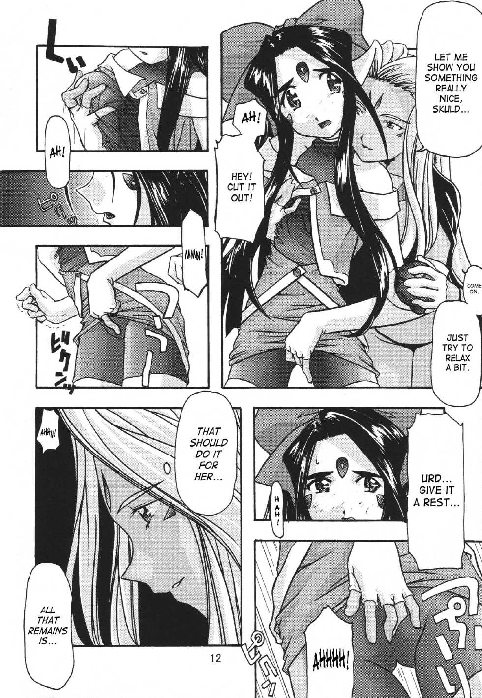 [sandglass (Uyuu Atsuno)] Ao 1-3 | Blue 1-3 (Ah! My Goddess) [English] [SaHa] - Page 13