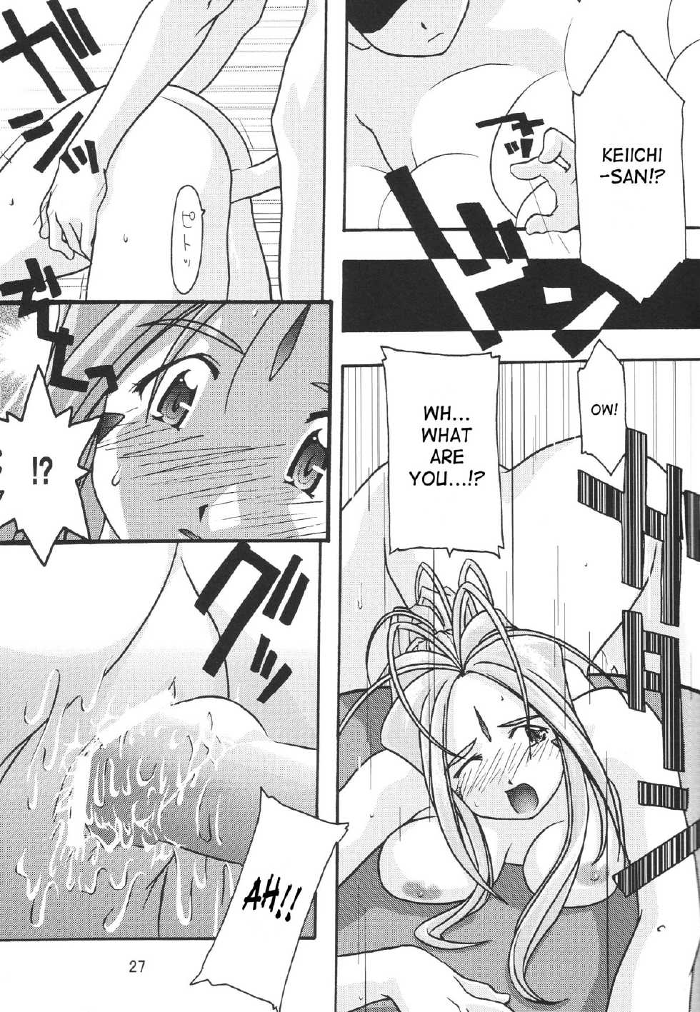 [sandglass (Uyuu Atsuno)] Ao 1-3 | Blue 1-3 (Ah! My Goddess) [English] [SaHa] - Page 28