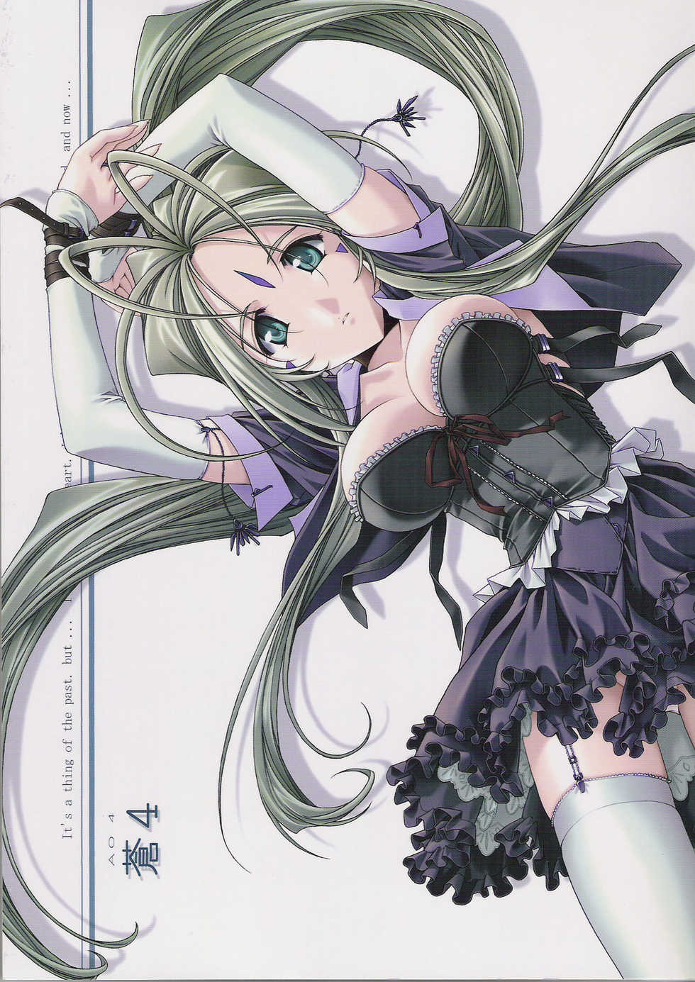 [sandglass (Uyuu Atsuno)] Ao 4 | Blue 4 (Ah! My Goddess) [English] [SaHa] - Page 1