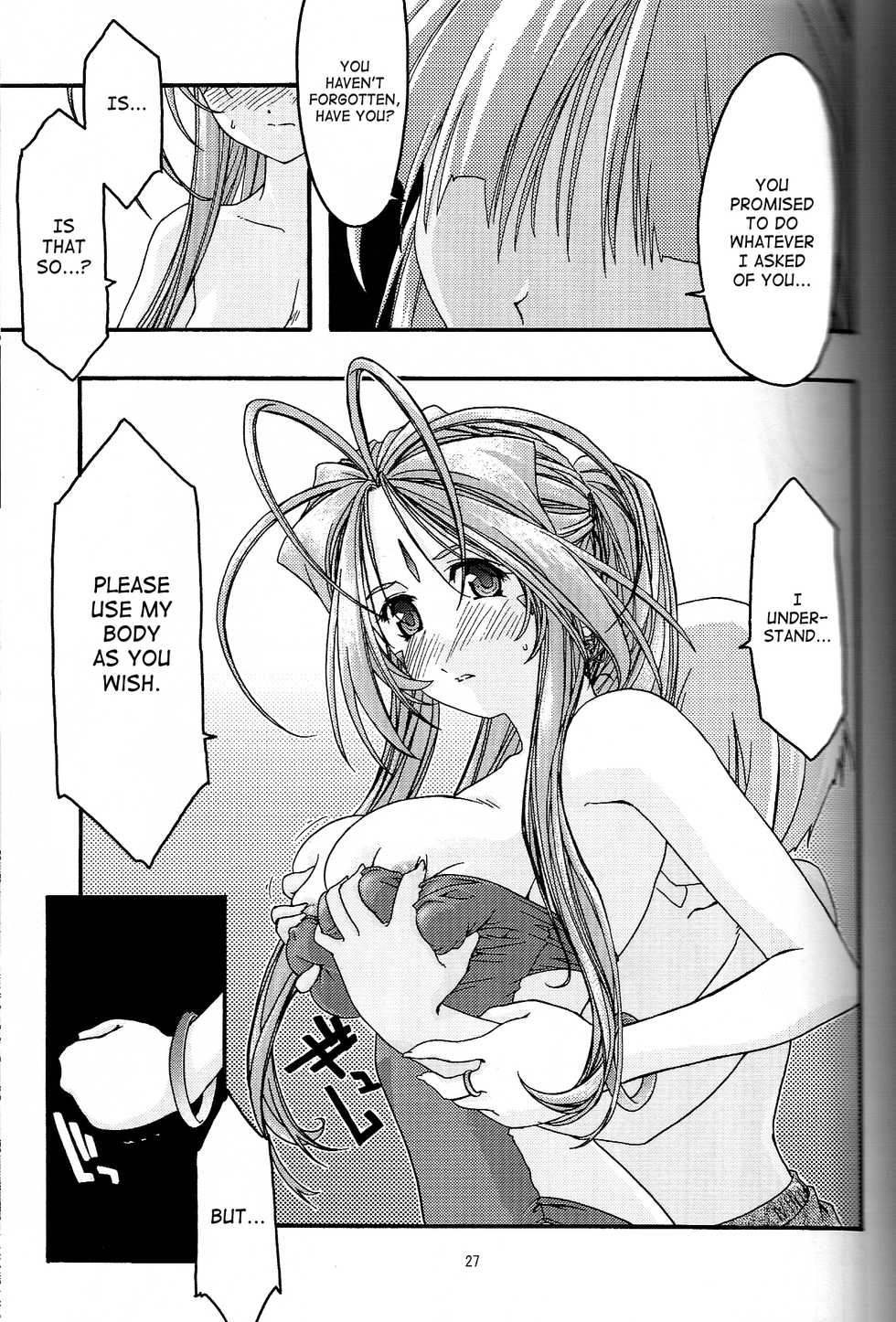 [sandglass (Uyuu Atsuno)] Ao 4 | Blue 4 (Ah! My Goddess) [English] [SaHa] - Page 26