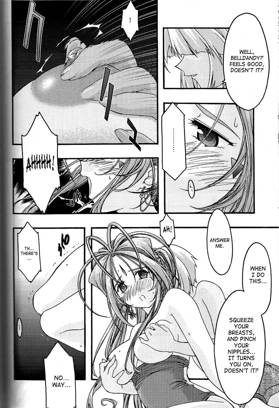 [sandglass (Uyuu Atsuno)] Ao 4 | Blue 4 (Ah! My Goddess) [English] [SaHa] - Page 31