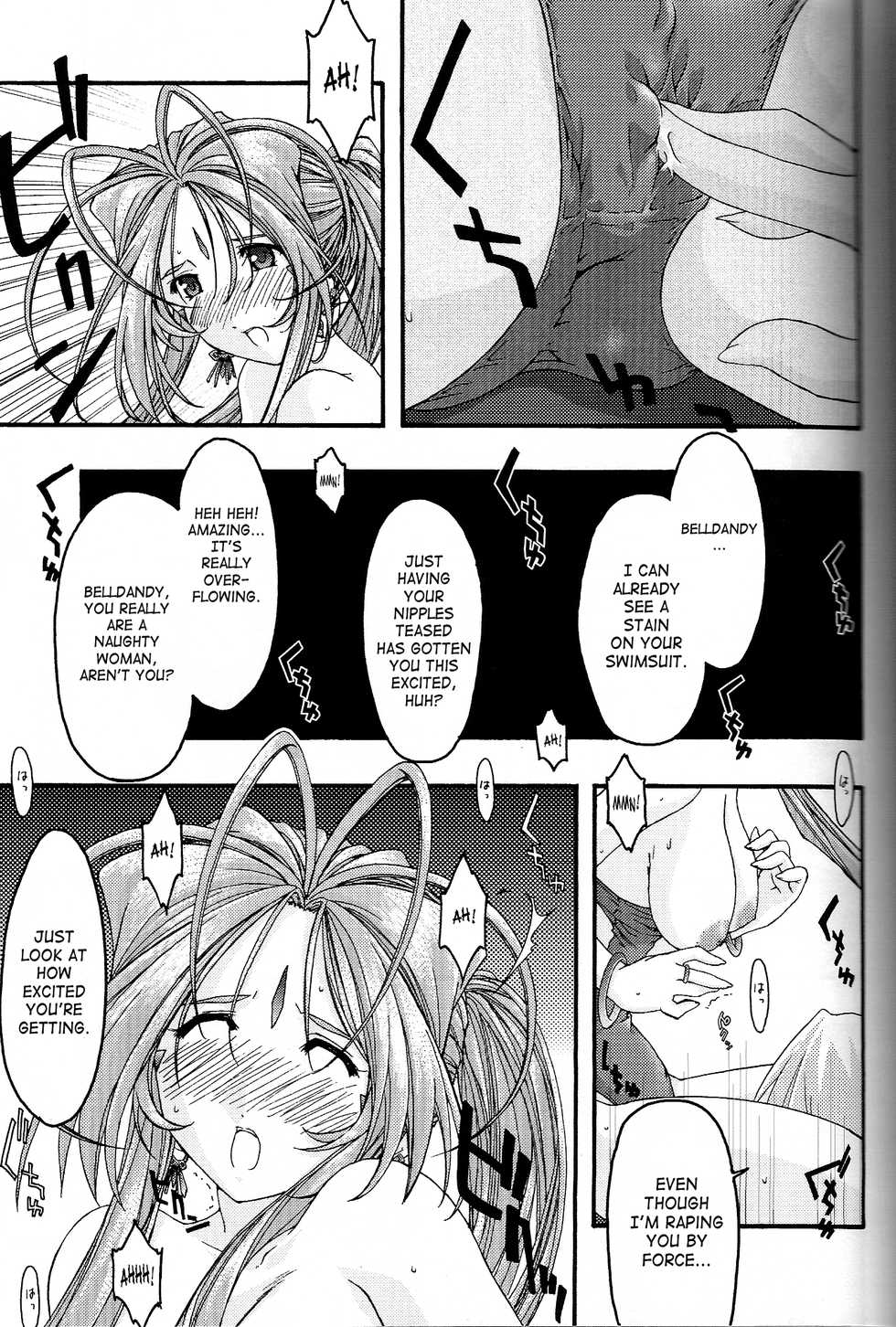 [sandglass (Uyuu Atsuno)] Ao 4 | Blue 4 (Ah! My Goddess) [English] [SaHa] - Page 34