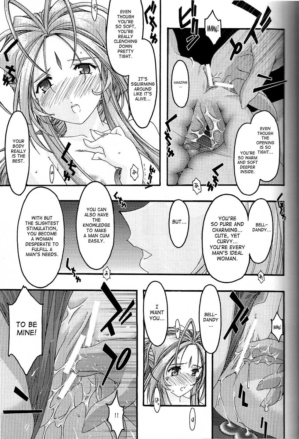 [sandglass (Uyuu Atsuno)] Ao 4 | Blue 4 (Ah! My Goddess) [English] [SaHa] - Page 36